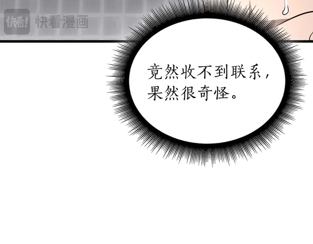 第88话 虚拟与现实的影响 第215页