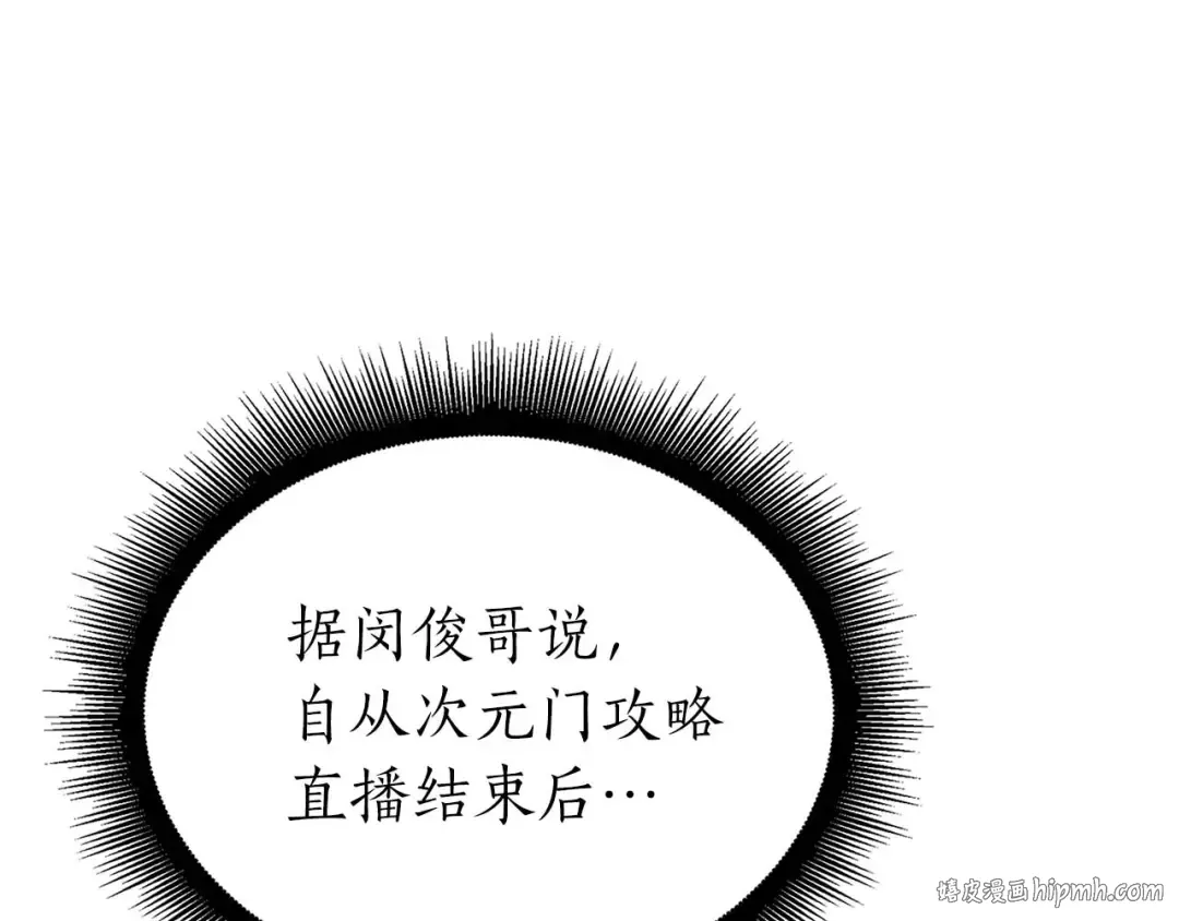 第88话 虚拟与现实的影响 第216页