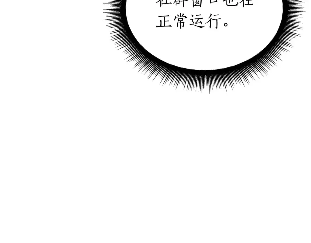 第88话 虚拟与现实的影响 第222页