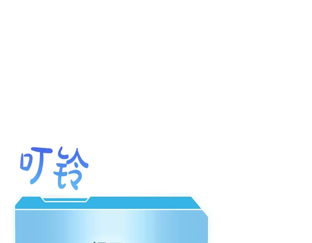 第88话 虚拟与现实的影响 第225页
