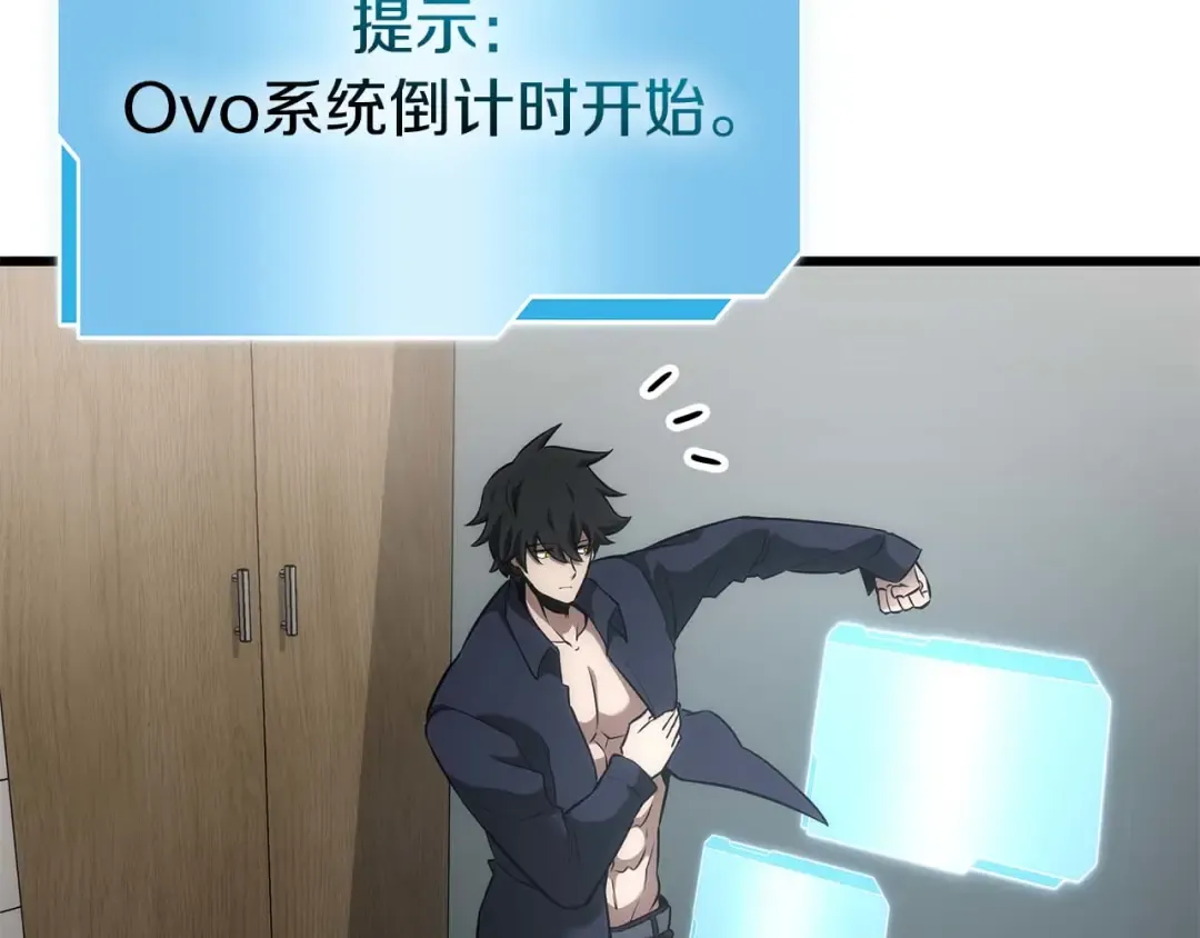 第88话 虚拟与现实的影响 第226页