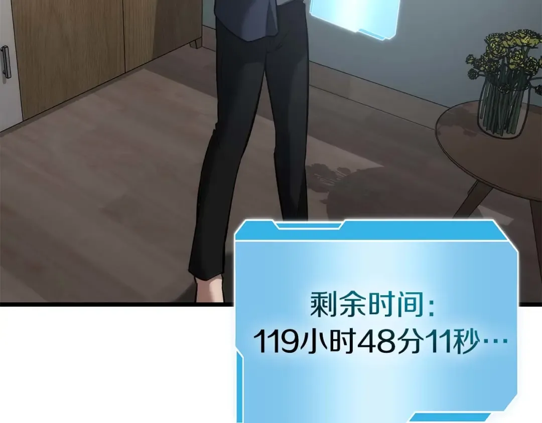 第88话 虚拟与现实的影响 第227页