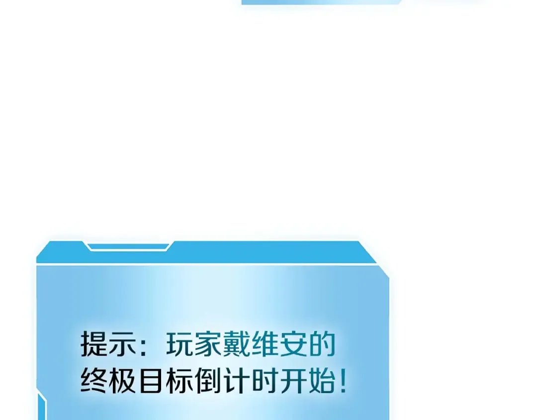第88话 虚拟与现实的影响 第228页