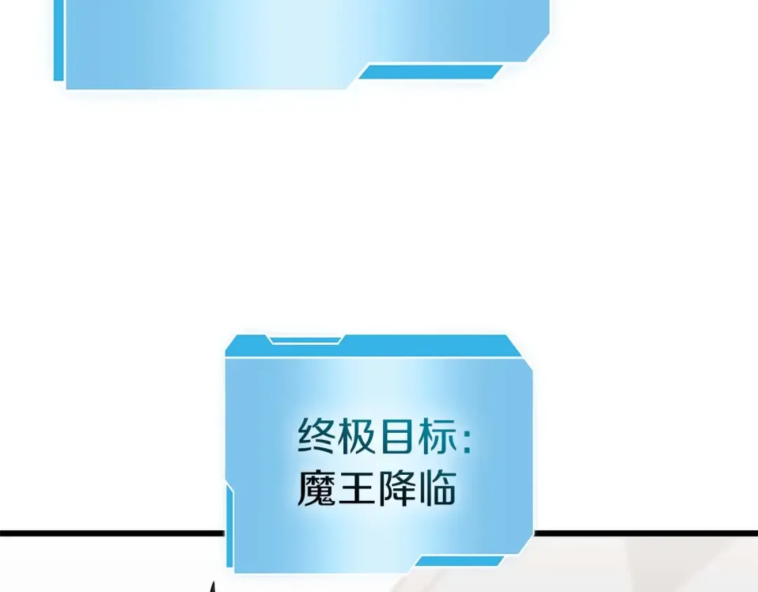 第88话 虚拟与现实的影响 第229页
