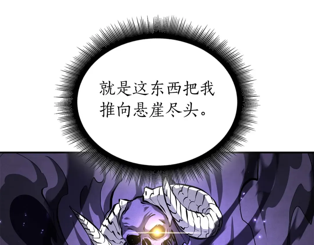第88话 虚拟与现实的影响 第233页