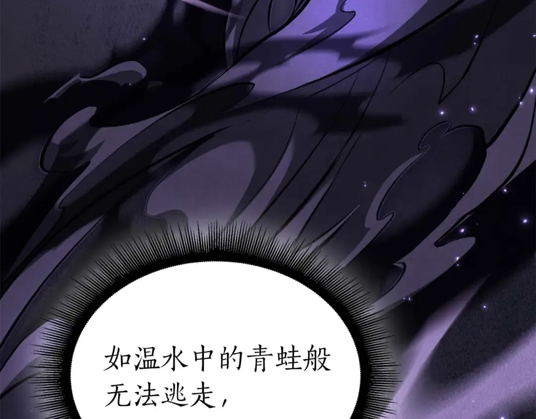 第88话 虚拟与现实的影响 第235页