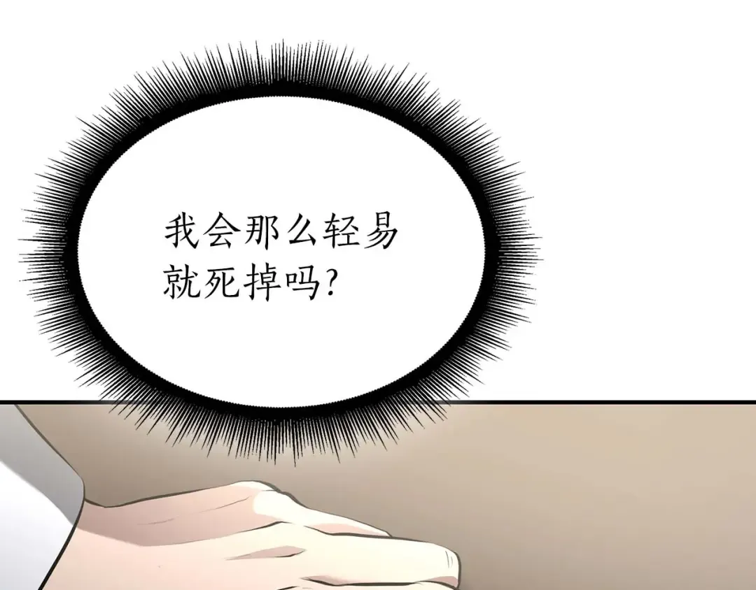 第88话 虚拟与现实的影响 第244页