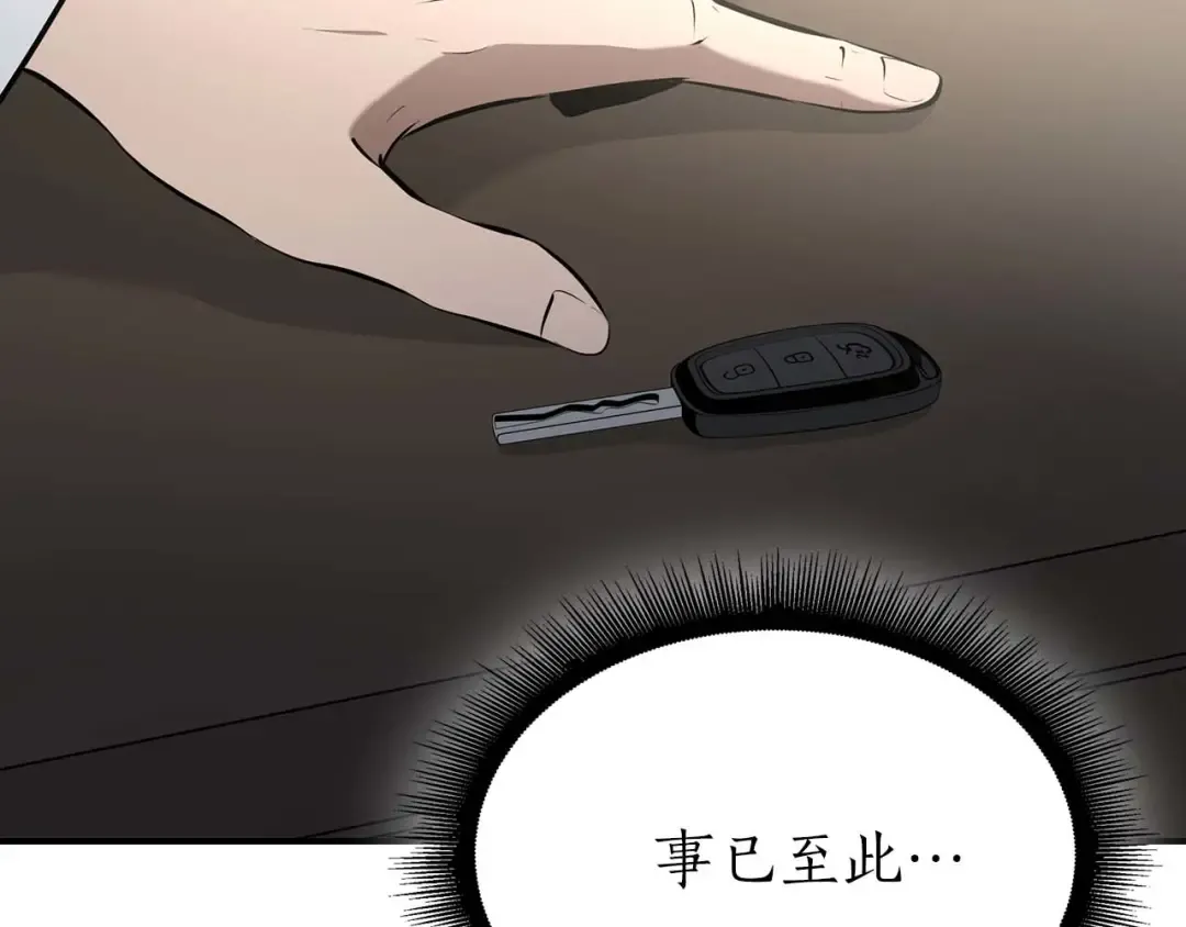 第88话 虚拟与现实的影响 第245页