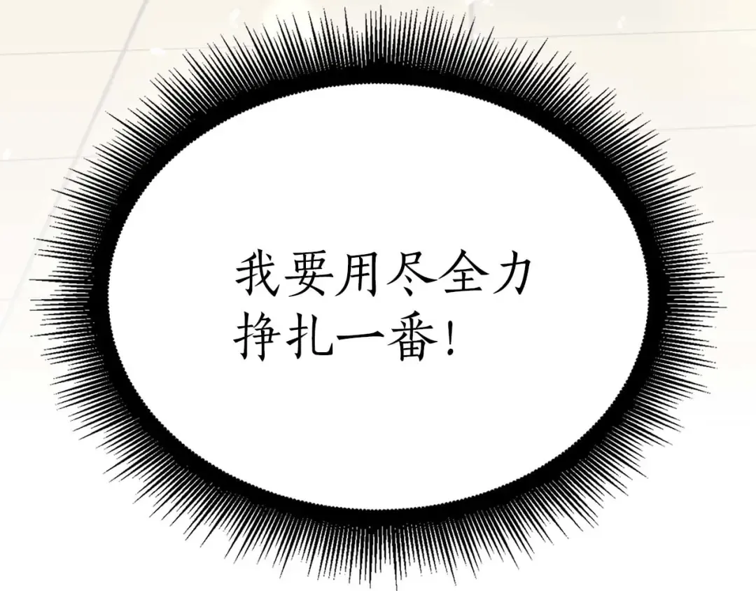 第88话 虚拟与现实的影响 第250页
