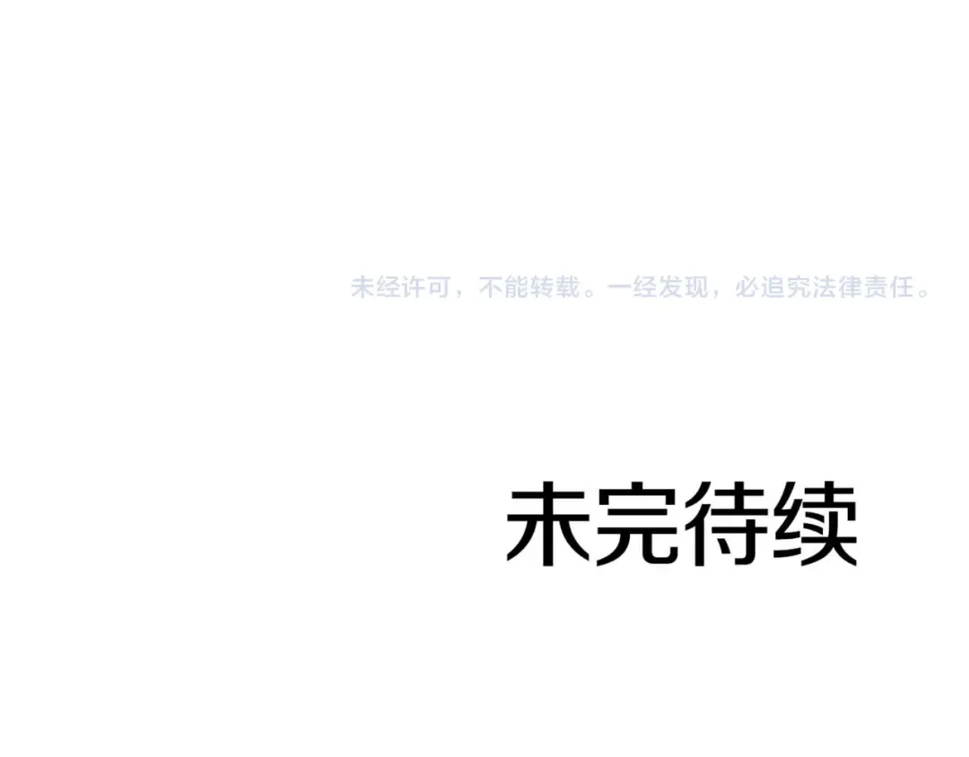 第88话 虚拟与现实的影响 第251页