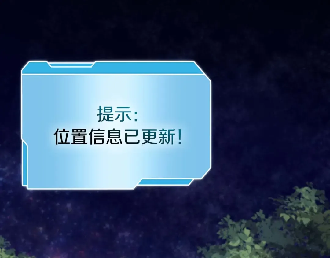 第89话 活着的系统 第5页