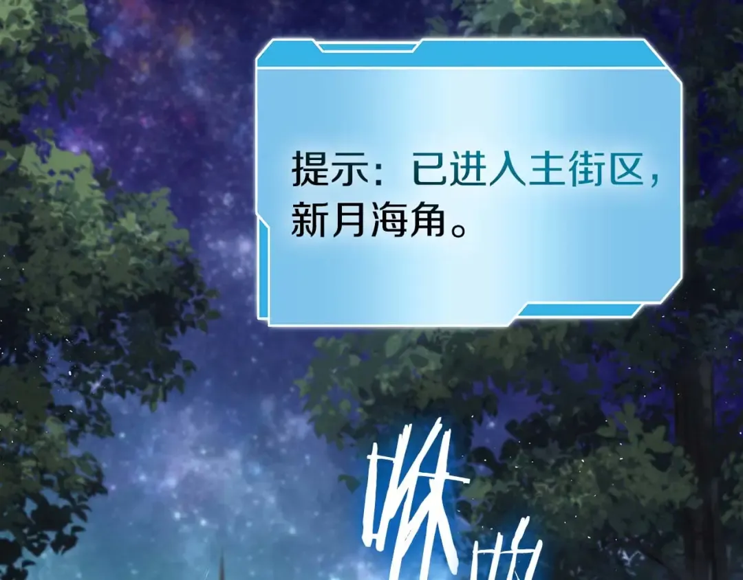 第89话 活着的系统 第6页