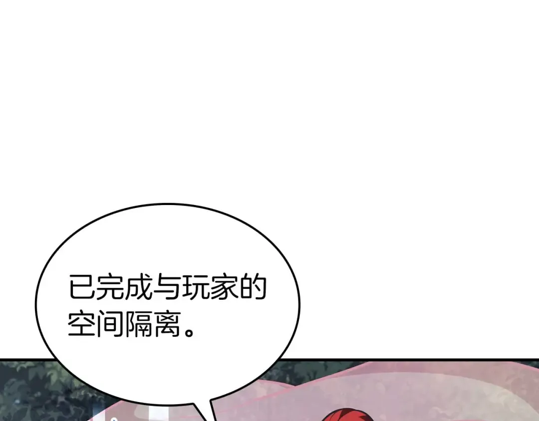 第89话 活着的系统 第15页