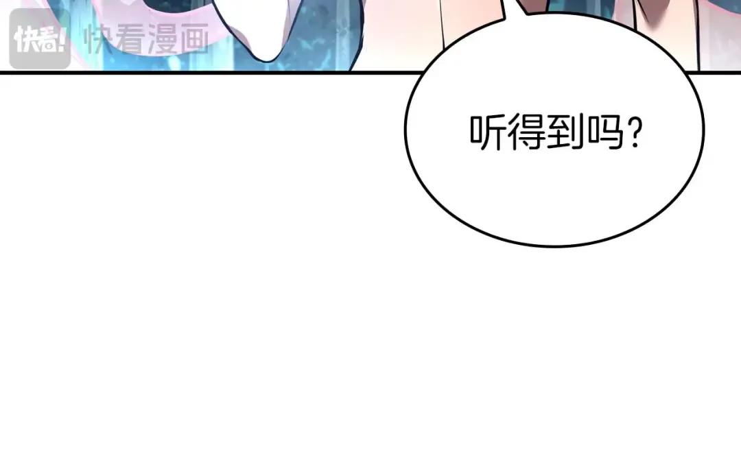 第89话 活着的系统 第17页