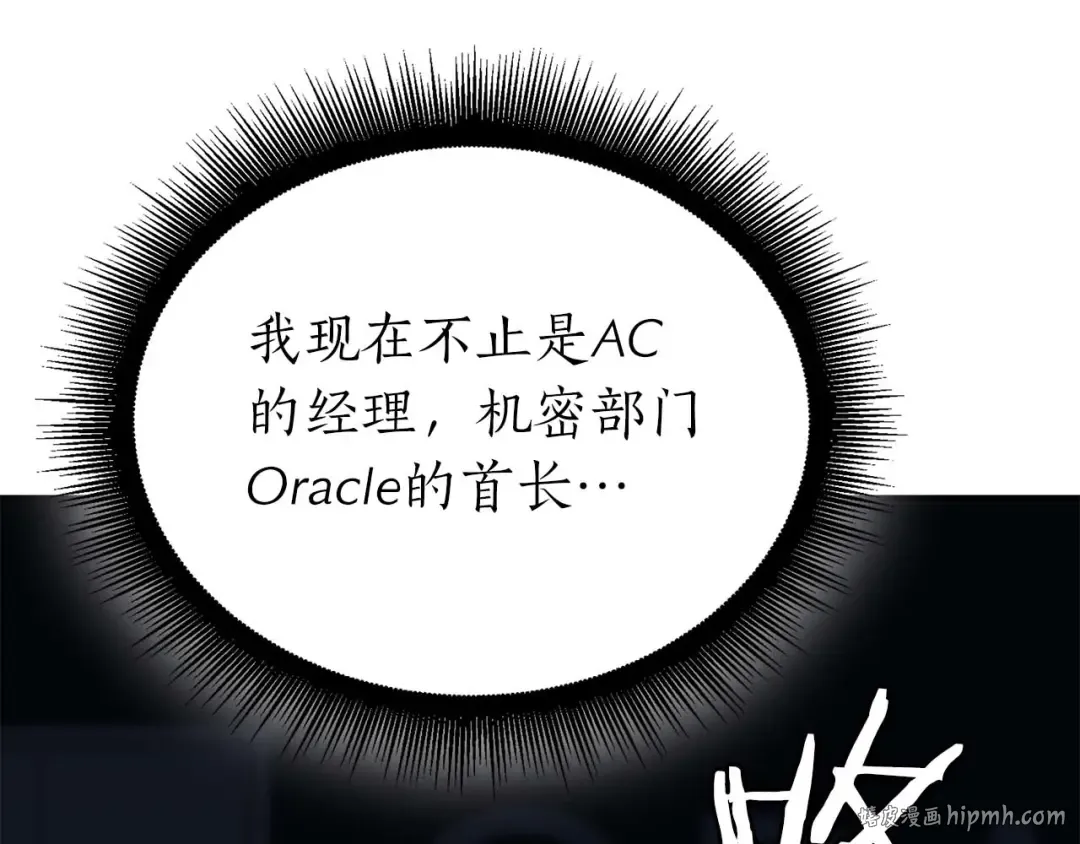 第89话 活着的系统 第24页