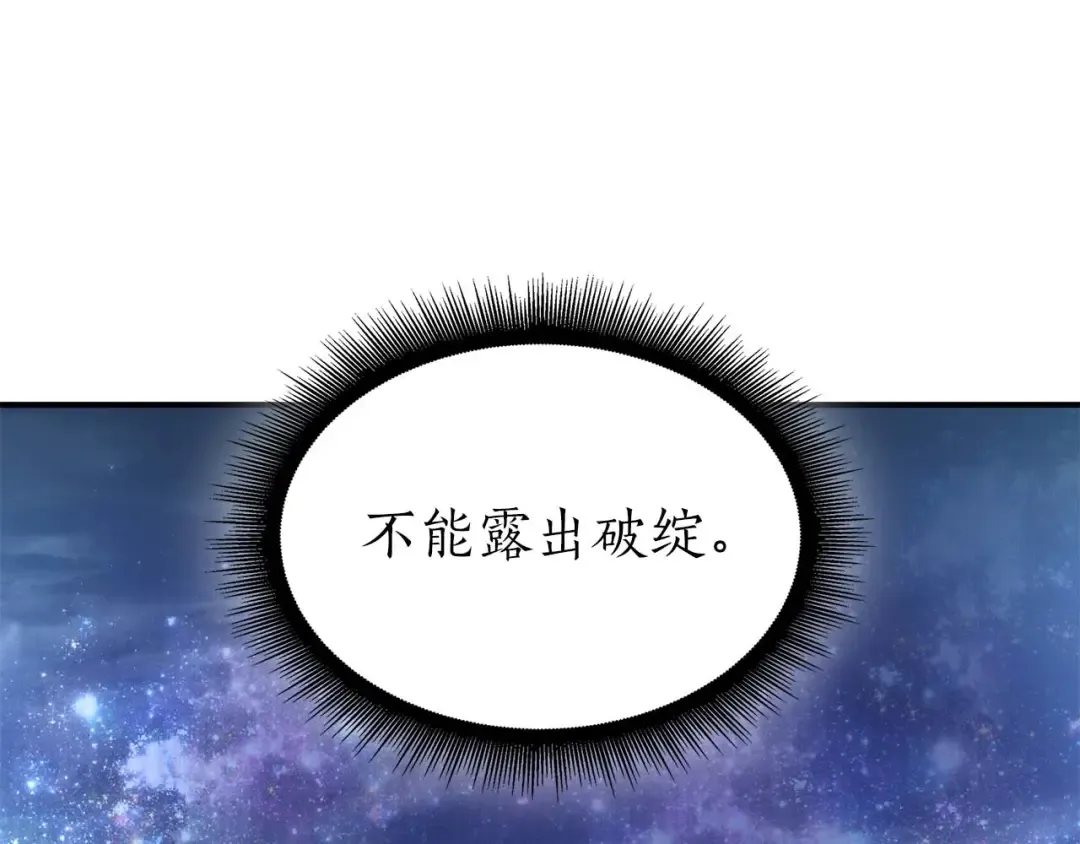 第89话 活着的系统 第27页