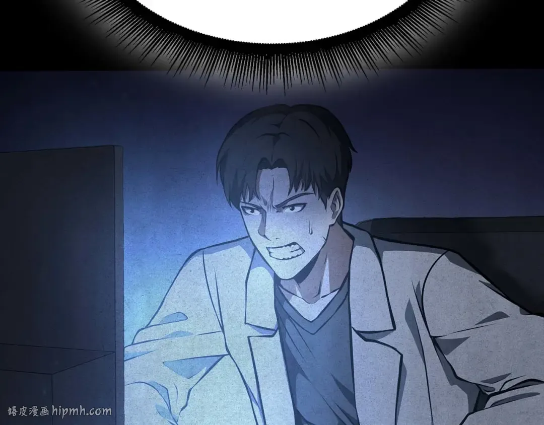 第89话 活着的系统 第48页