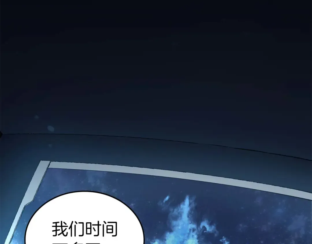 第89话 活着的系统 第58页