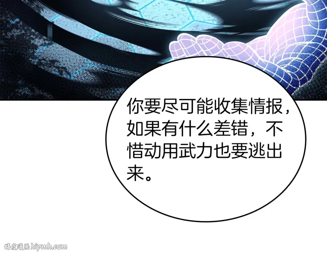 第89话 活着的系统 第64页