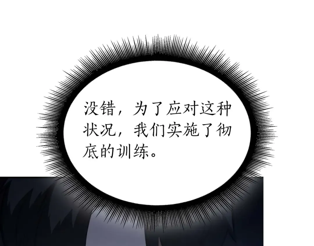 第89话 活着的系统 第75页