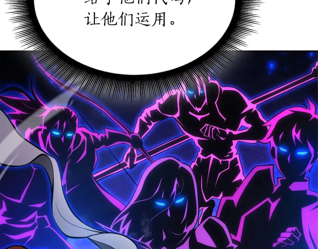第89话 活着的系统 第78页