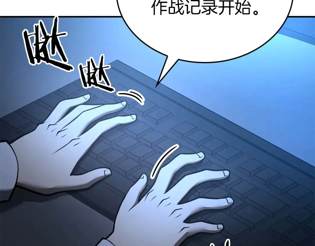 第89话 活着的系统 第86页