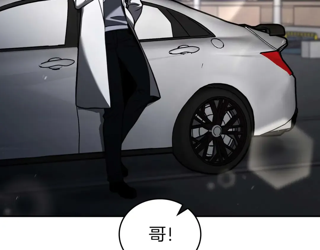 第89话 活着的系统 第98页
