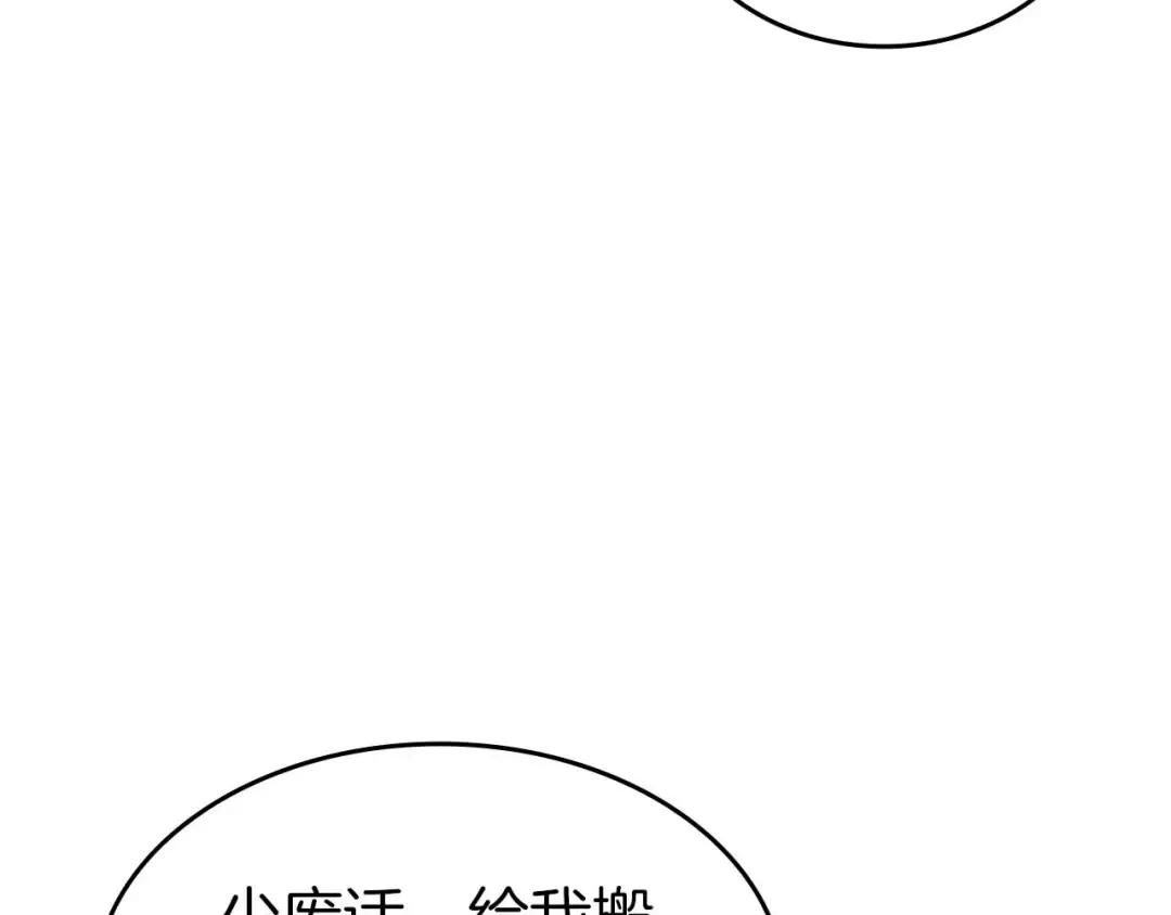 第89话 活着的系统 第107页