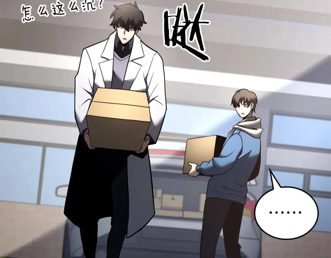 第89话 活着的系统 第111页