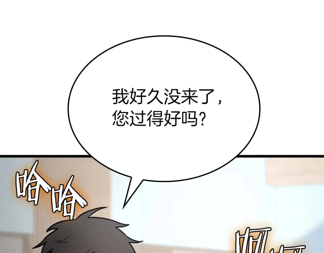 第89话 活着的系统 第123页