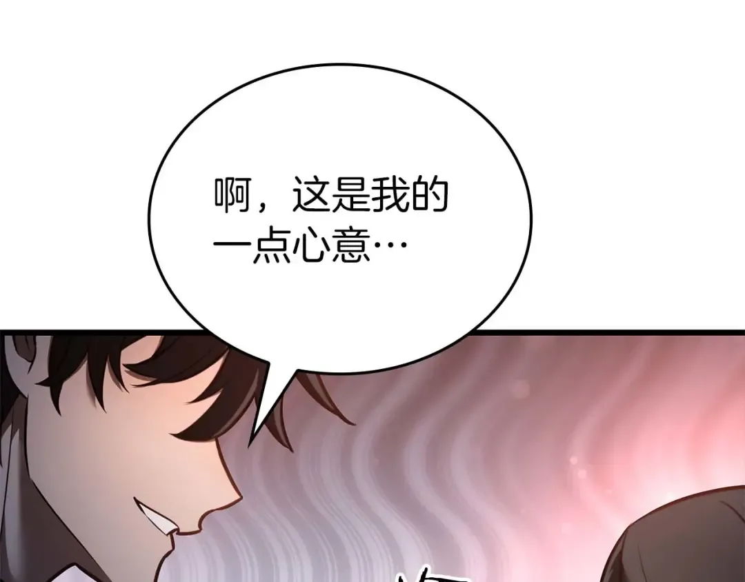 第89话 活着的系统 第127页