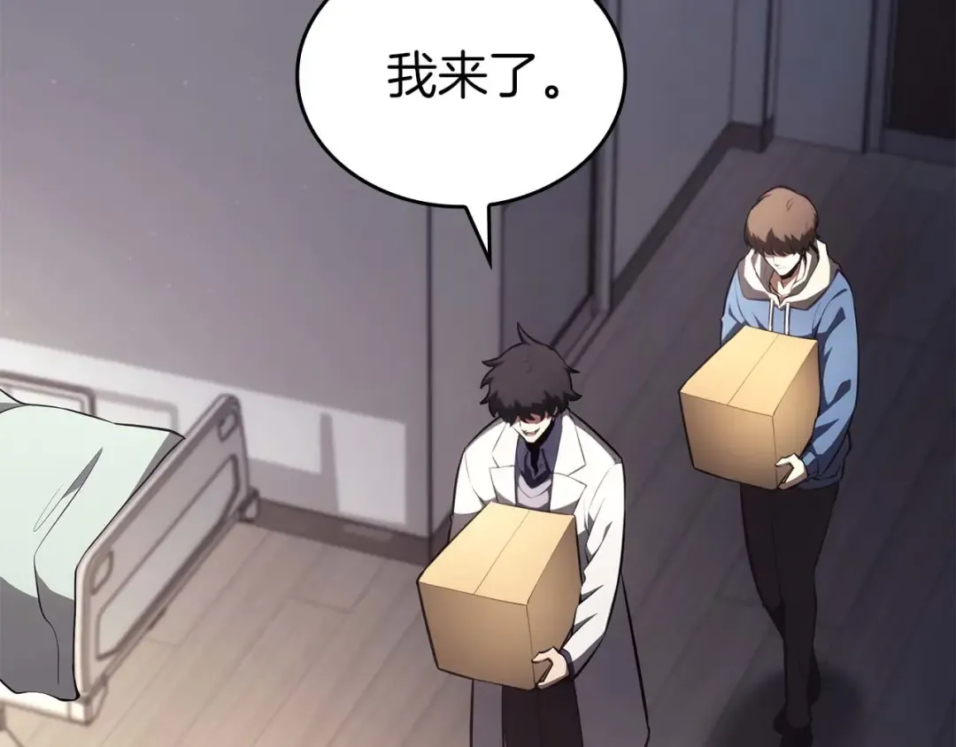 第89话 活着的系统 第134页
