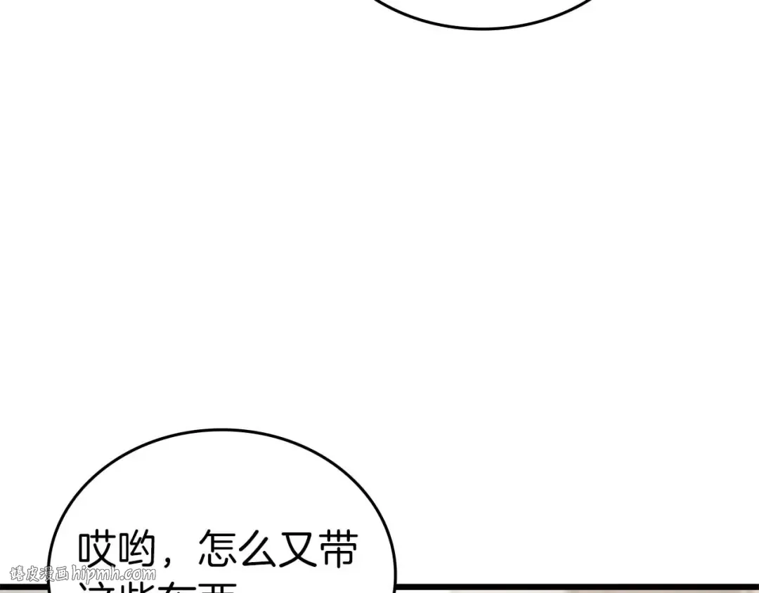 第89话 活着的系统 第136页
