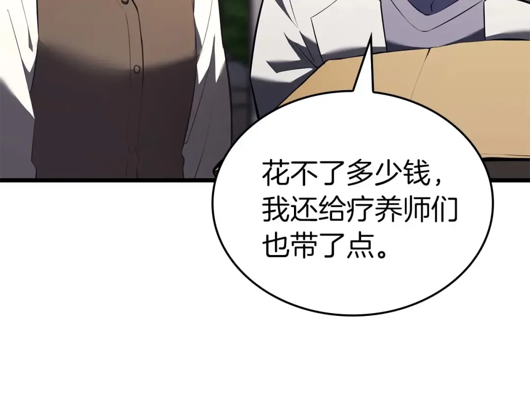 第89话 活着的系统 第138页