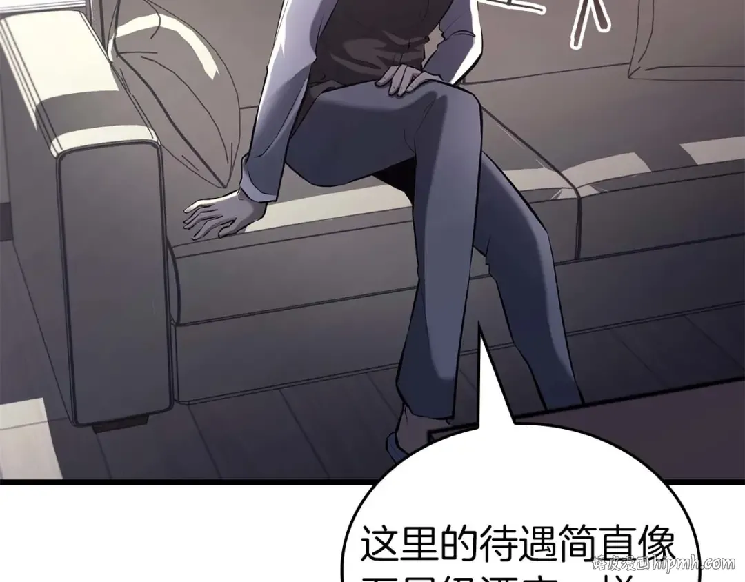 第89话 活着的系统 第144页