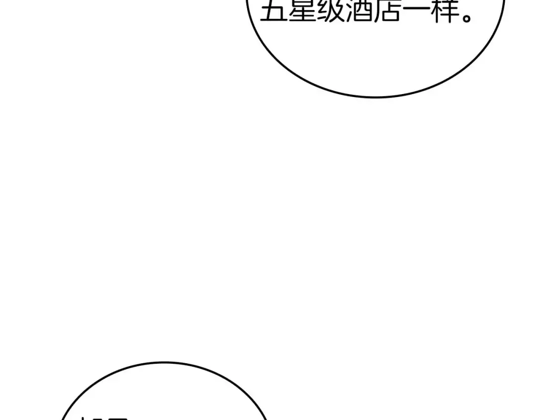第89话 活着的系统 第145页
