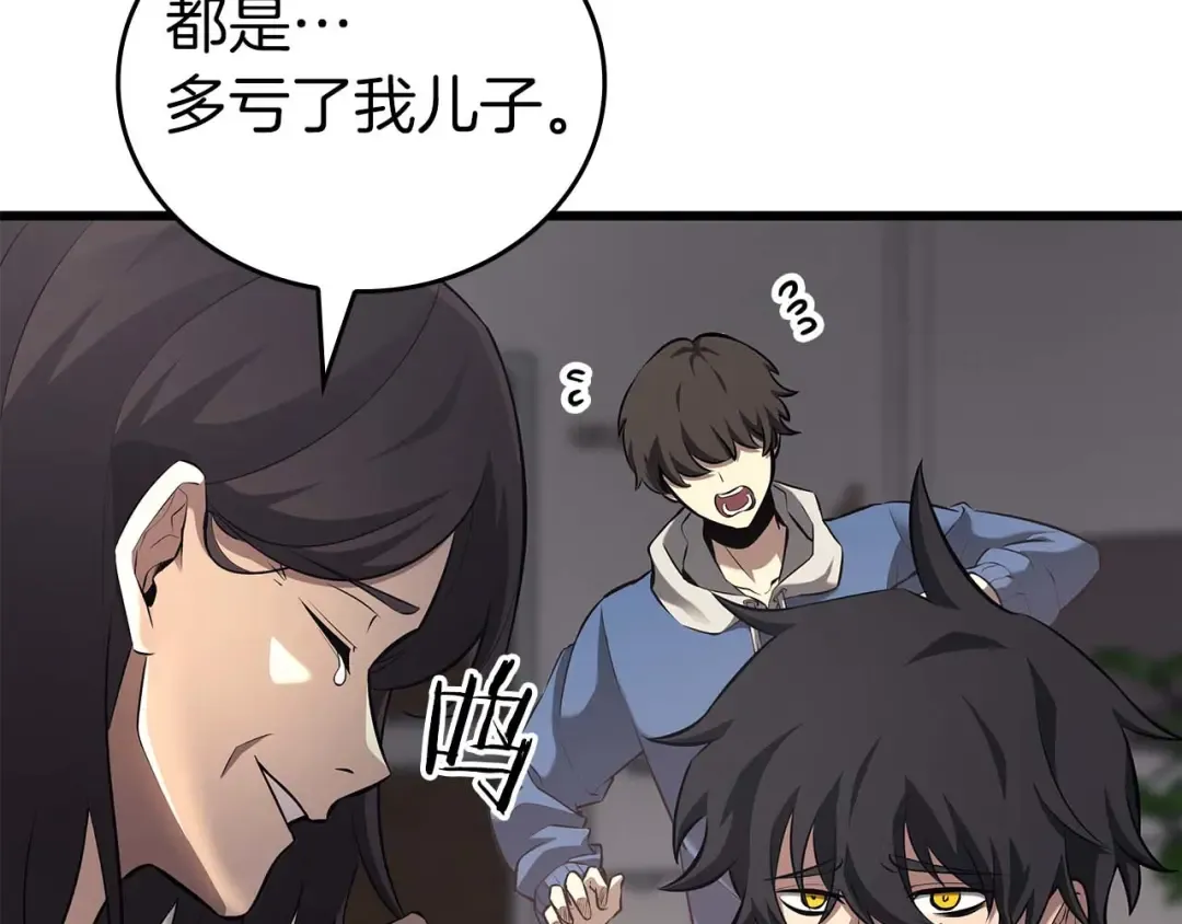 第89话 活着的系统 第146页