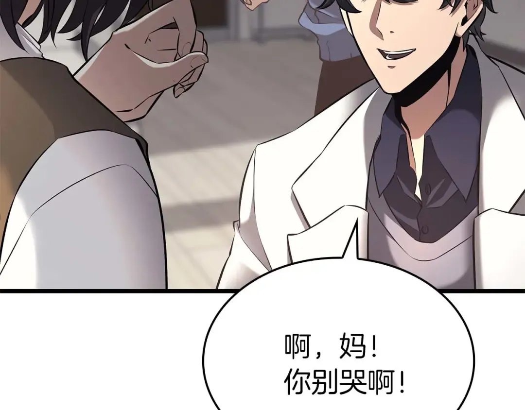 第89话 活着的系统 第147页