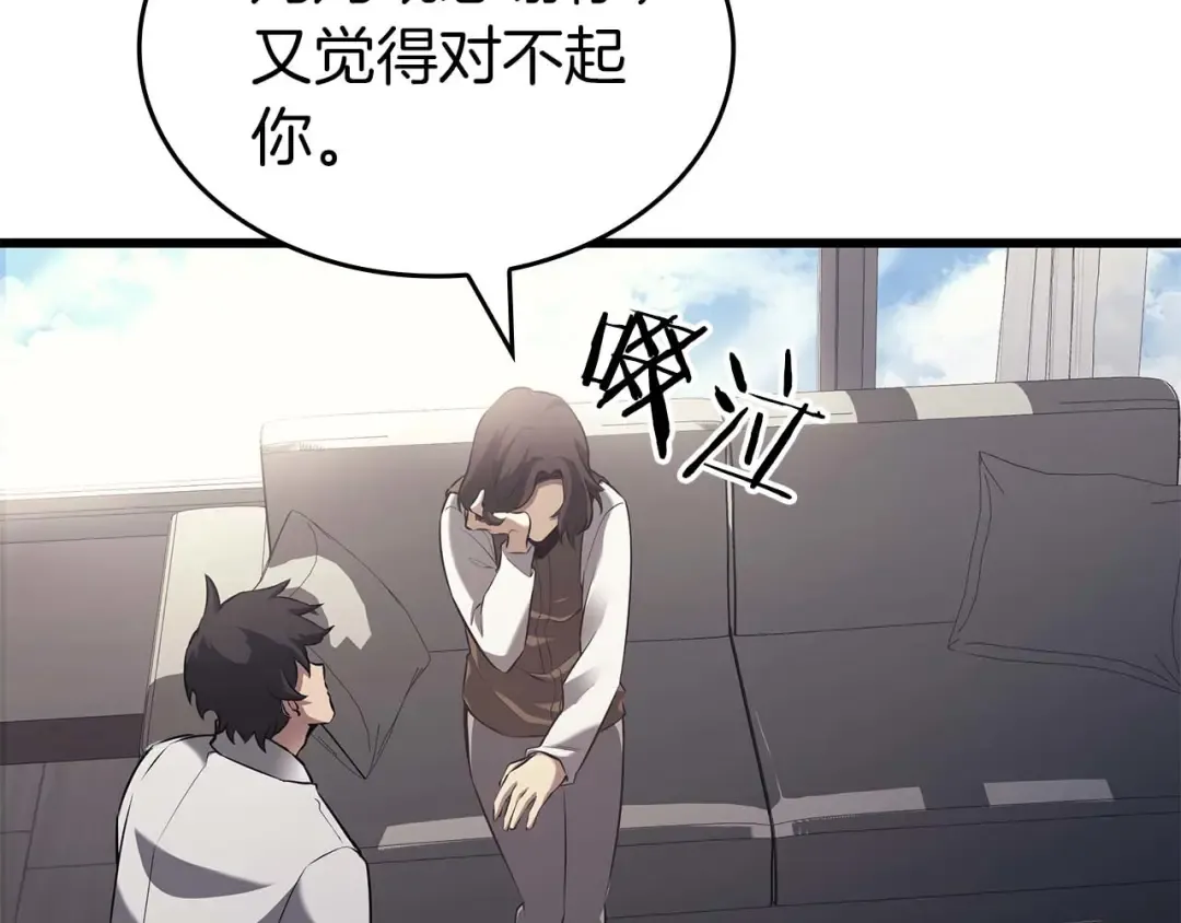 第89话 活着的系统 第149页