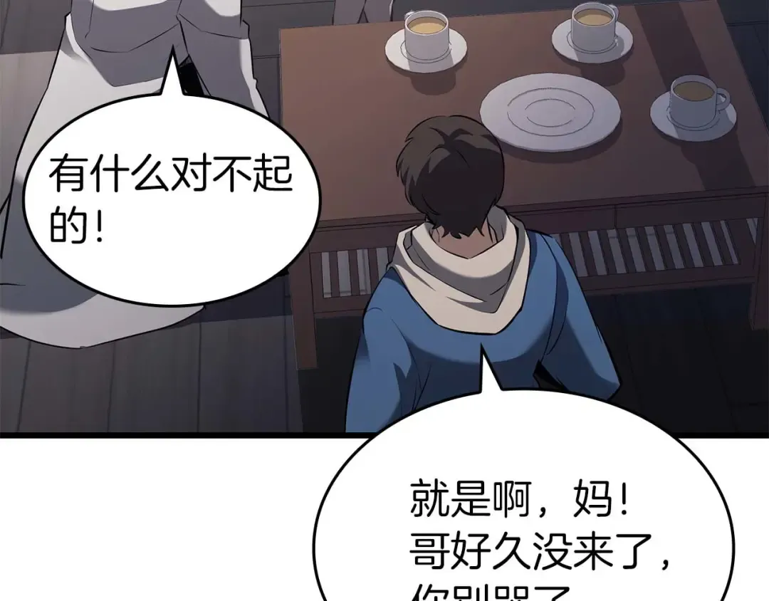 第89话 活着的系统 第150页