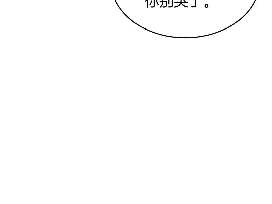 第89话 活着的系统 第151页