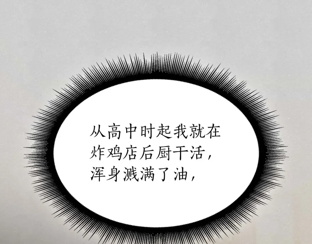第89话 活着的系统 第157页