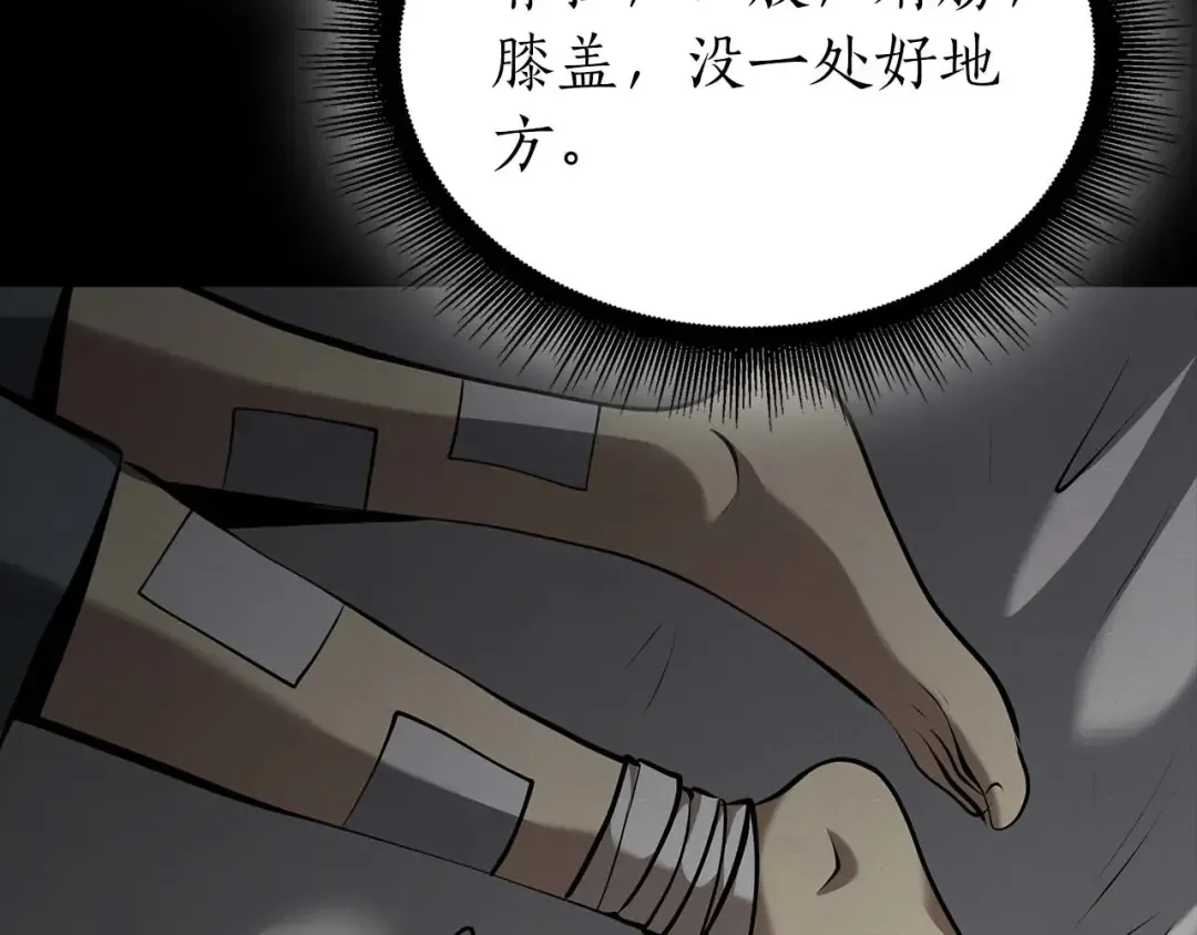 第89话 活着的系统 第175页