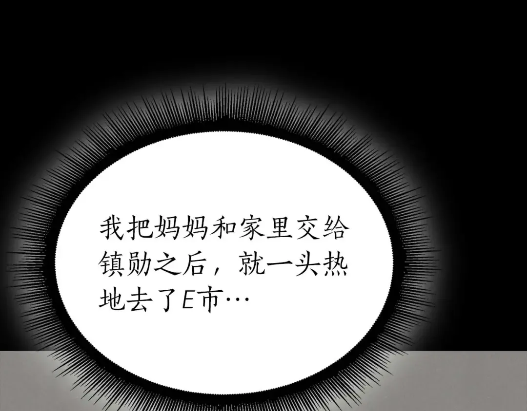 第89话 活着的系统 第177页