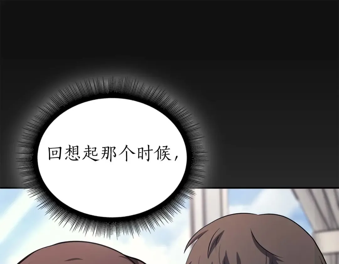 第89话 活着的系统 第181页