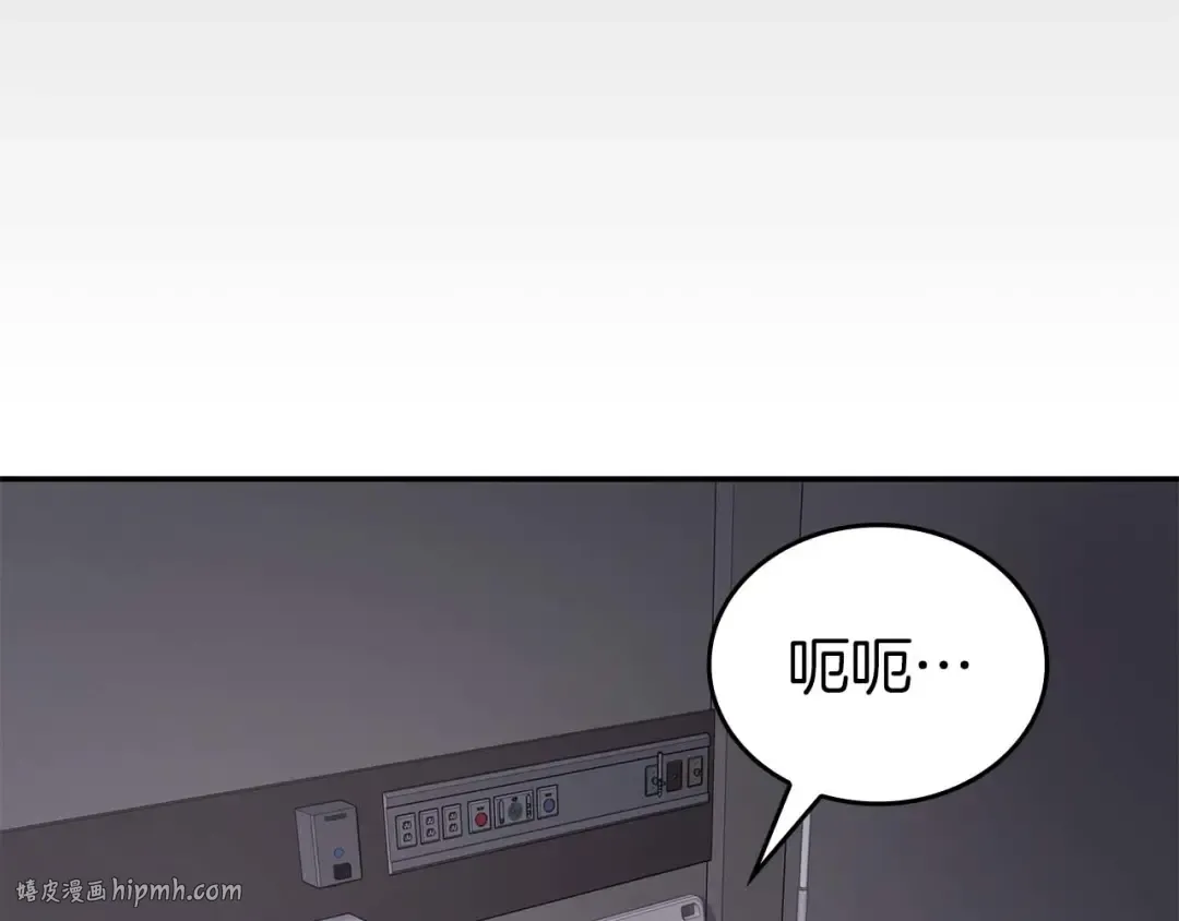 第89话 活着的系统 第184页