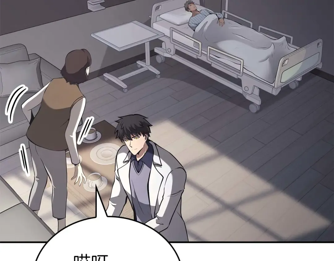 第89话 活着的系统 第185页