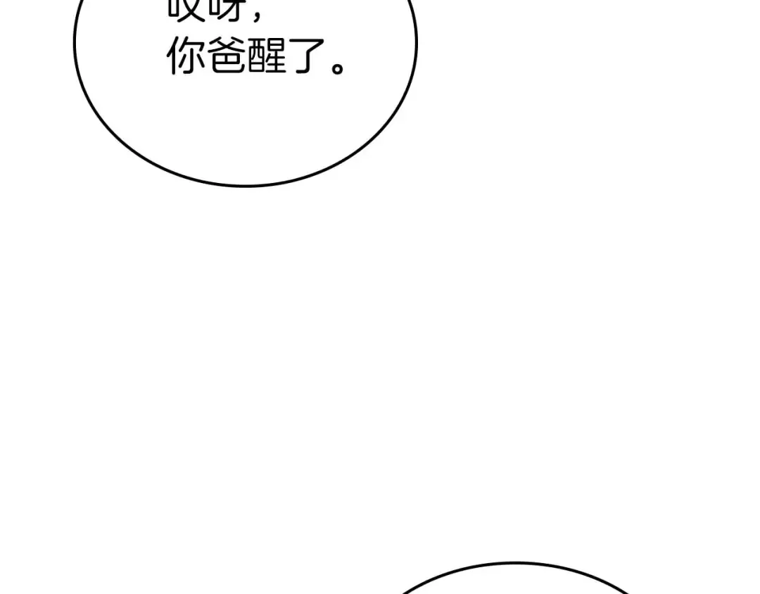 第89话 活着的系统 第186页