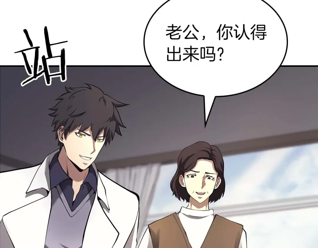 第89话 活着的系统 第187页