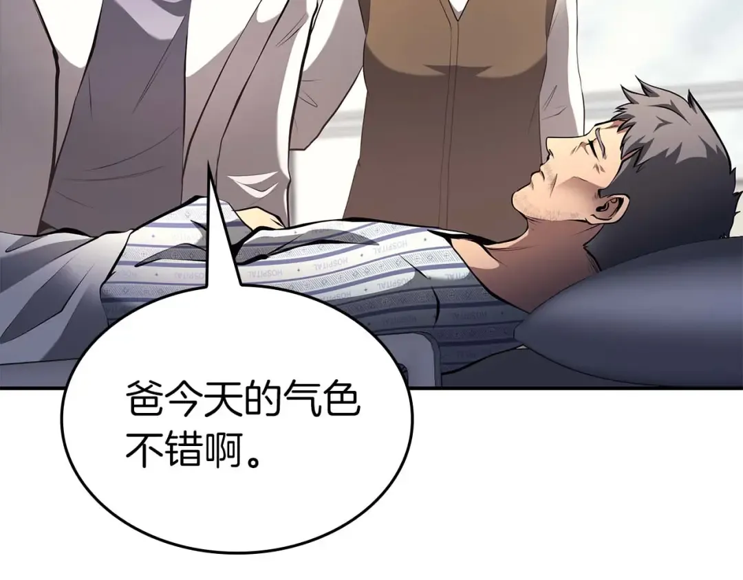 第89话 活着的系统 第188页